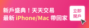 新戶活動